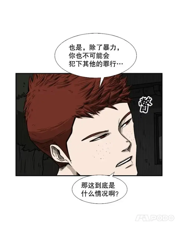 漫画《鲨鱼》70.对峙（2）第22张图