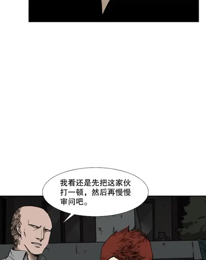 漫画《鲨鱼》70.对峙（2）第24张图