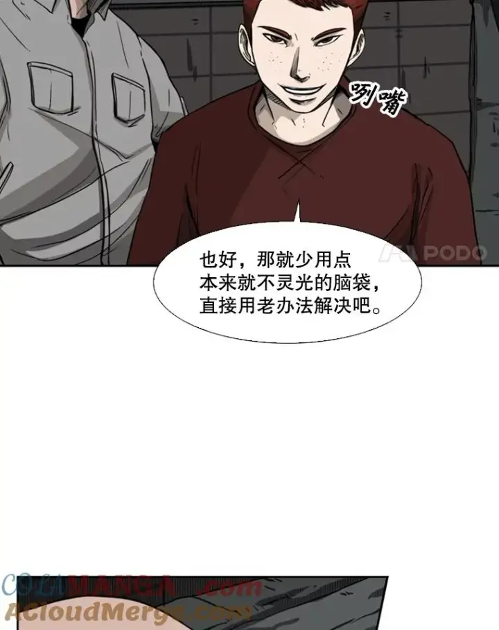漫画《鲨鱼》70.对峙（2）第25张图