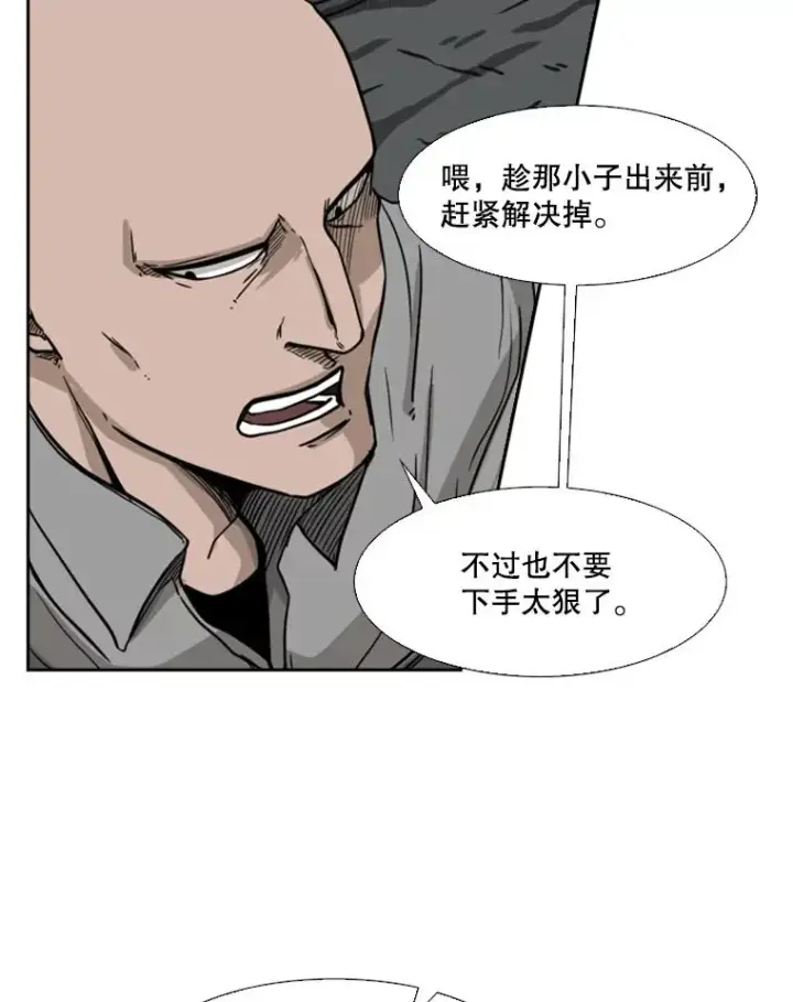 漫画《鲨鱼》70.对峙（2）第26张图