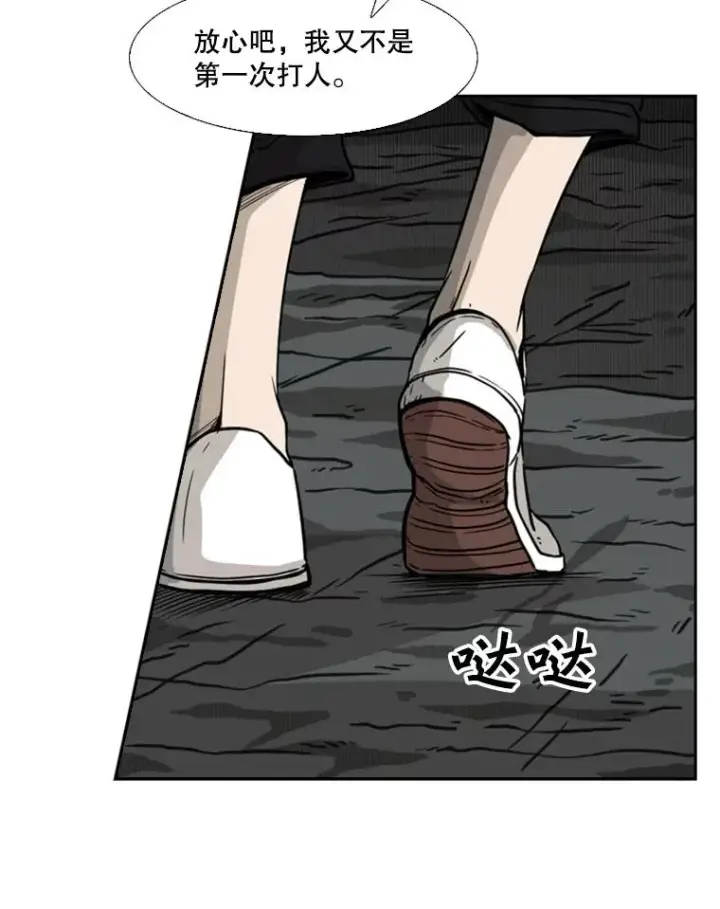 漫画《鲨鱼》70.对峙（2）第27张图