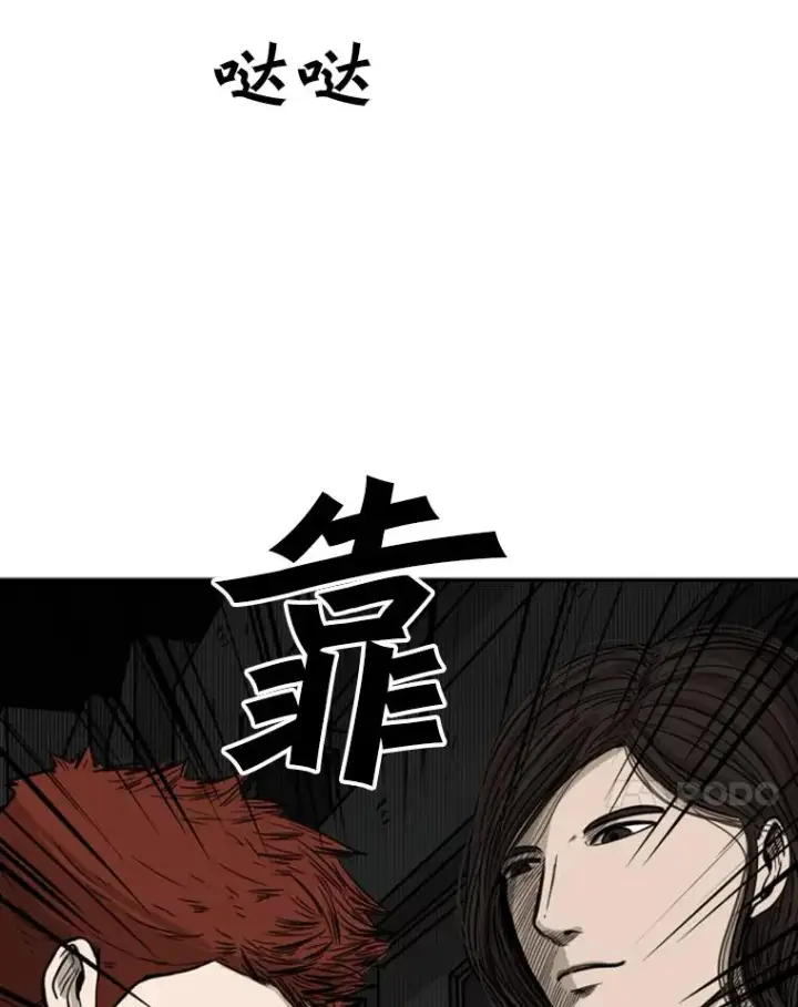 漫画《鲨鱼》70.对峙（2）第28张图