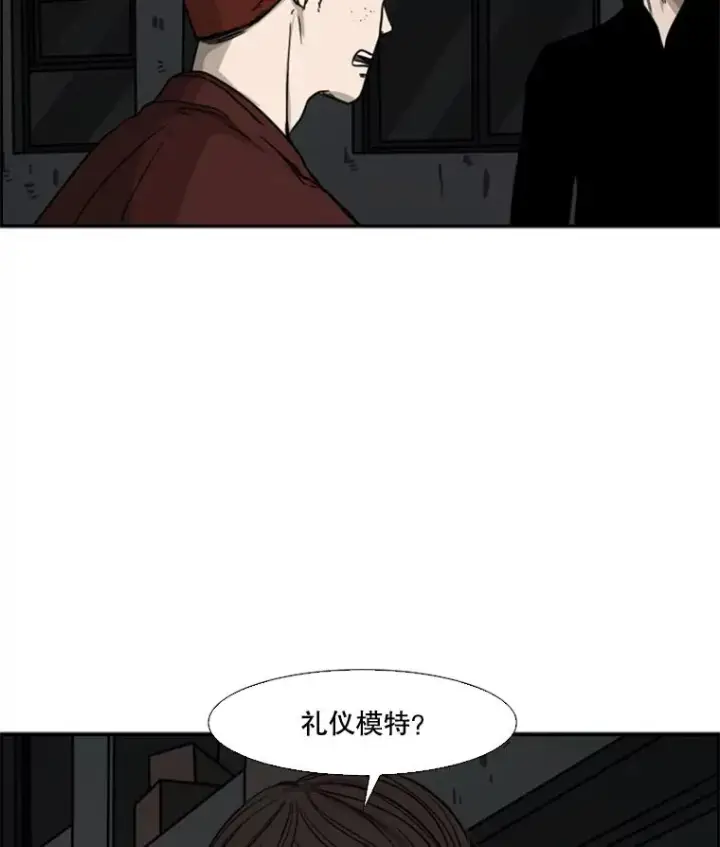 漫画《鲨鱼》70.对峙（2）第3张图