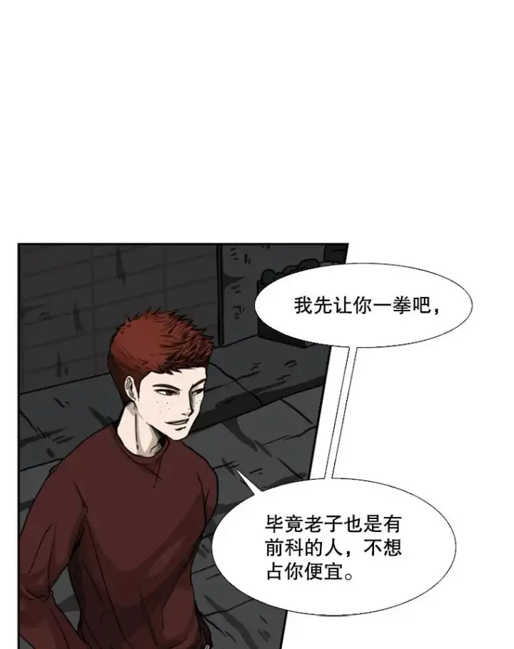 漫画《鲨鱼》70.对峙（2）第30张图