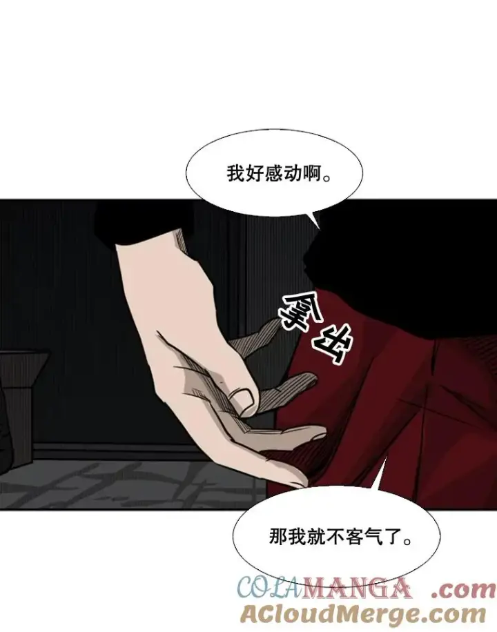 漫画《鲨鱼》70.对峙（2）第33张图