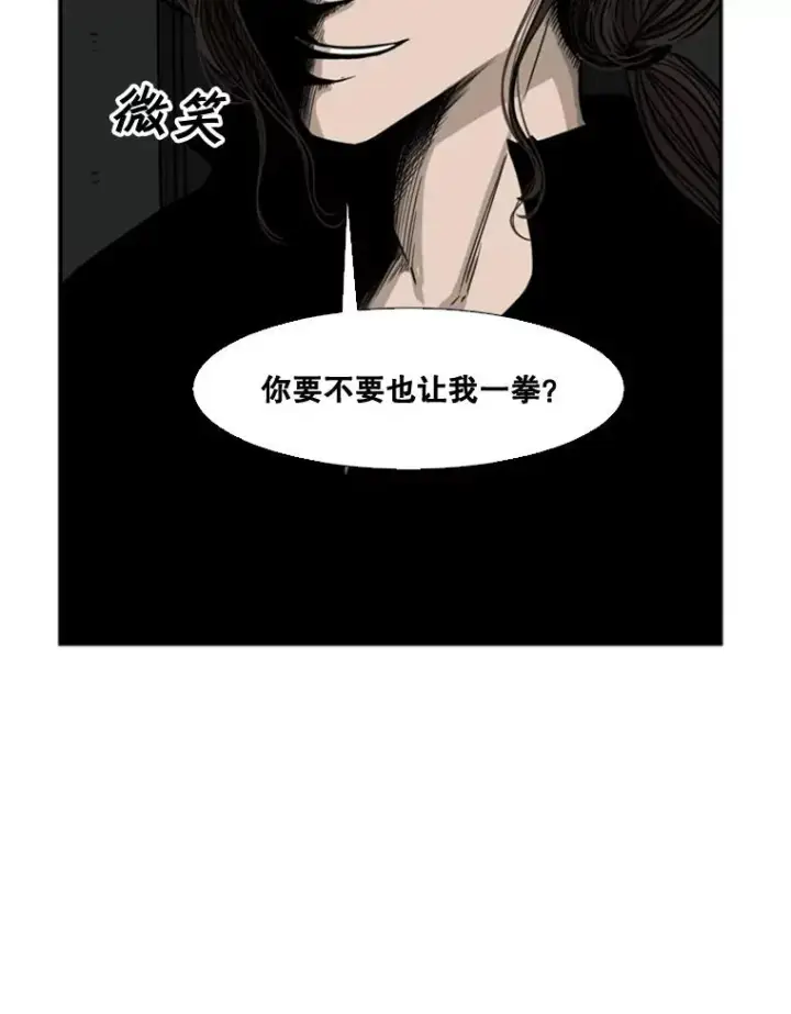 漫画《鲨鱼》70.对峙（2）第44张图