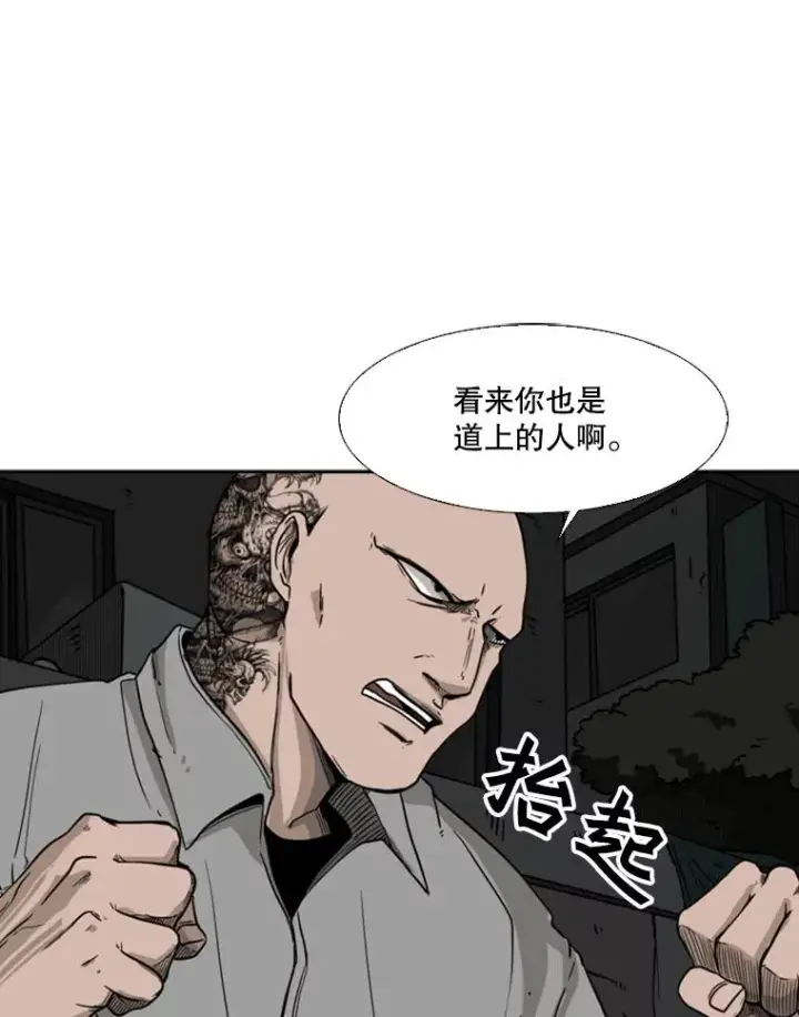 漫画《鲨鱼》70.对峙（2）第47张图