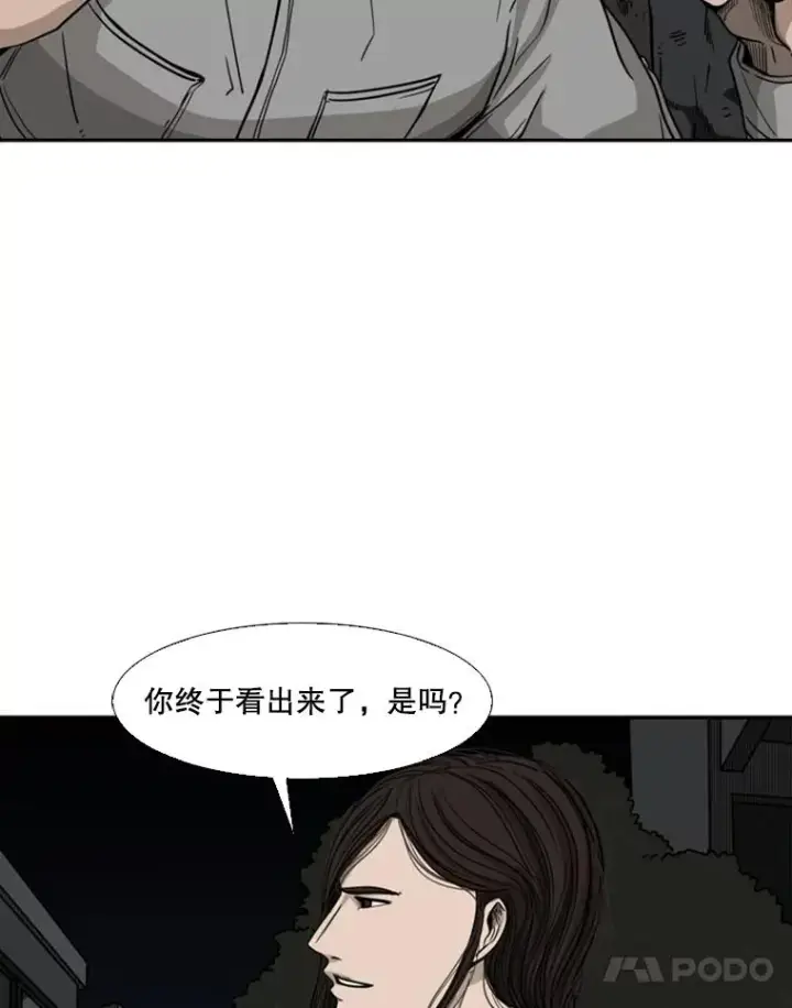 漫画《鲨鱼》70.对峙（2）第48张图