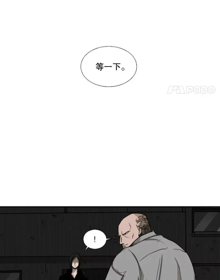 漫画《鲨鱼》70.对峙（2）第52张图