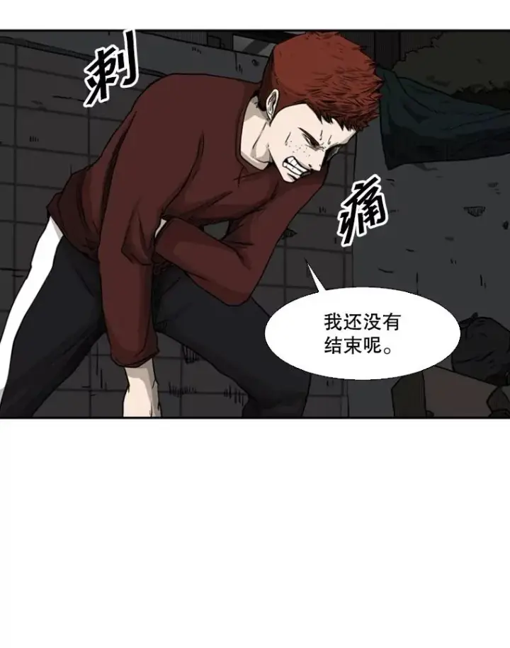 漫画《鲨鱼》70.对峙（2）第54张图