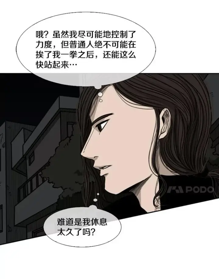 漫画《鲨鱼》70.对峙（2）第55张图