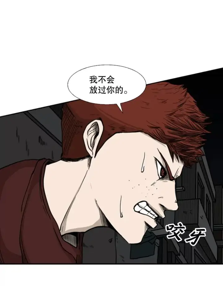漫画《鲨鱼》70.对峙（2）第56张图