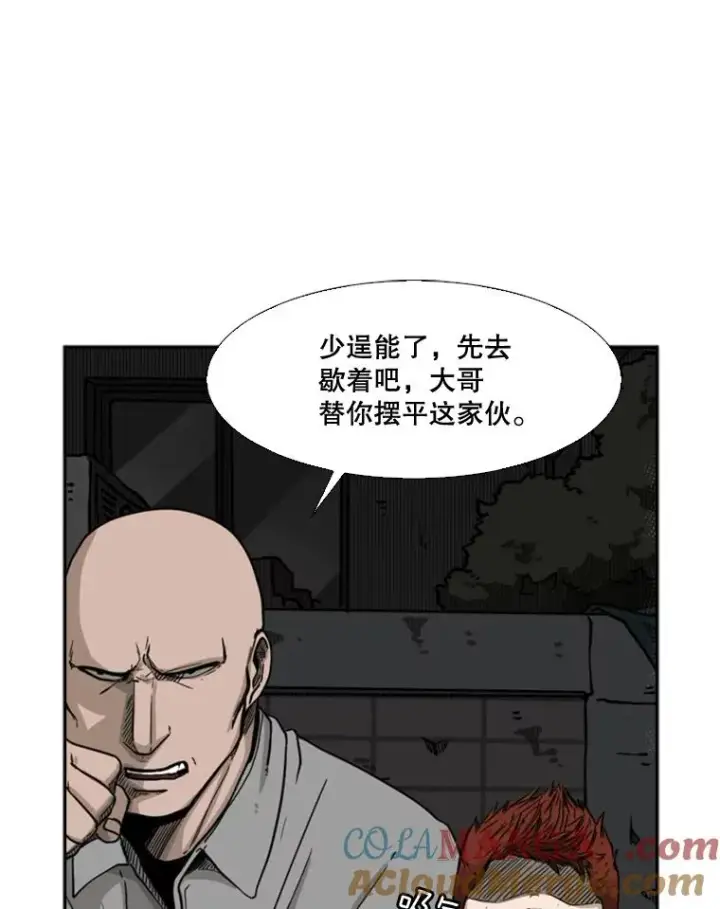 漫画《鲨鱼》70.对峙（2）第57张图