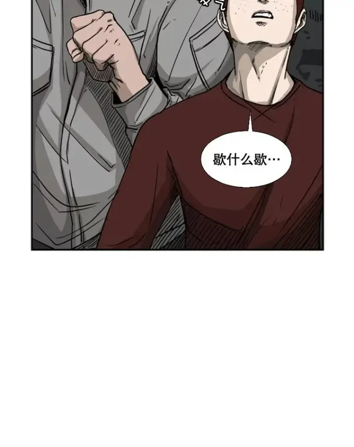 漫画《鲨鱼》70.对峙（2）第58张图