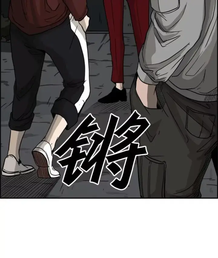 漫画《鲨鱼》70.对峙（2）第6张图