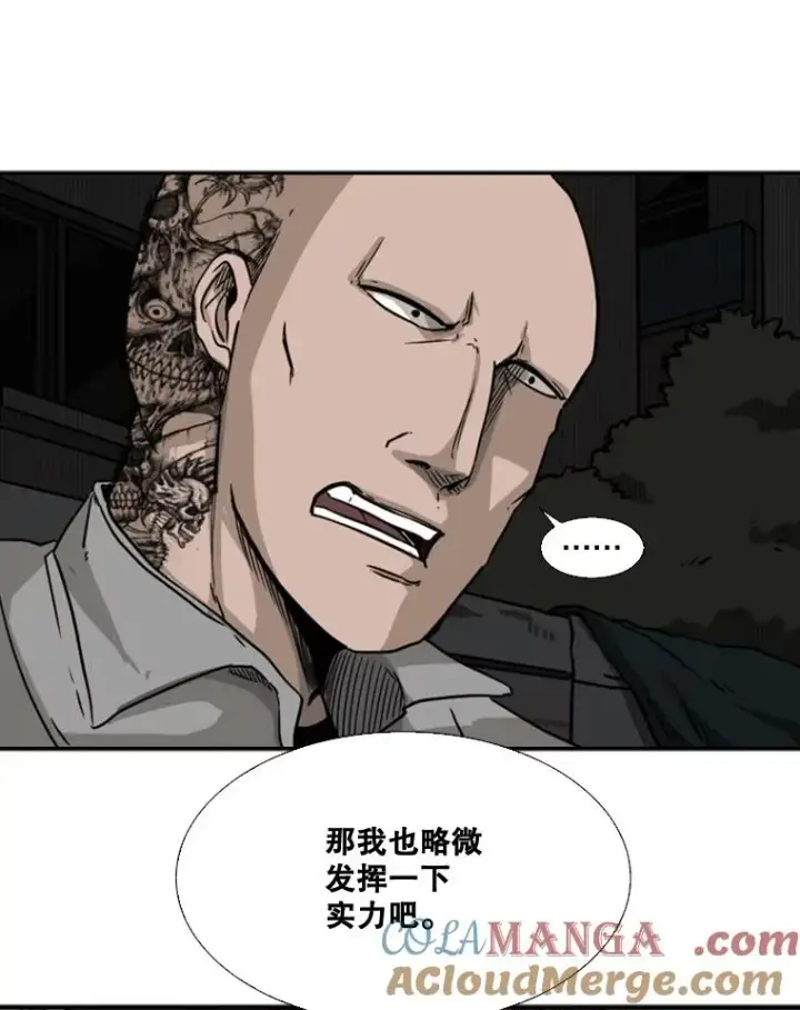 漫画《鲨鱼》70.对峙（2）第77张图