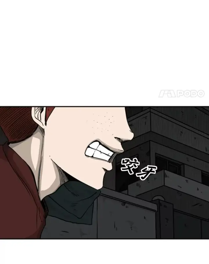 漫画《鲨鱼》70.对峙（2）第79张图