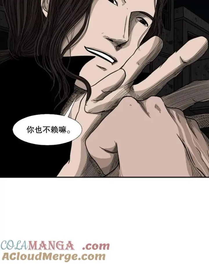 漫画《鲨鱼》70.对峙（2）第93张图
