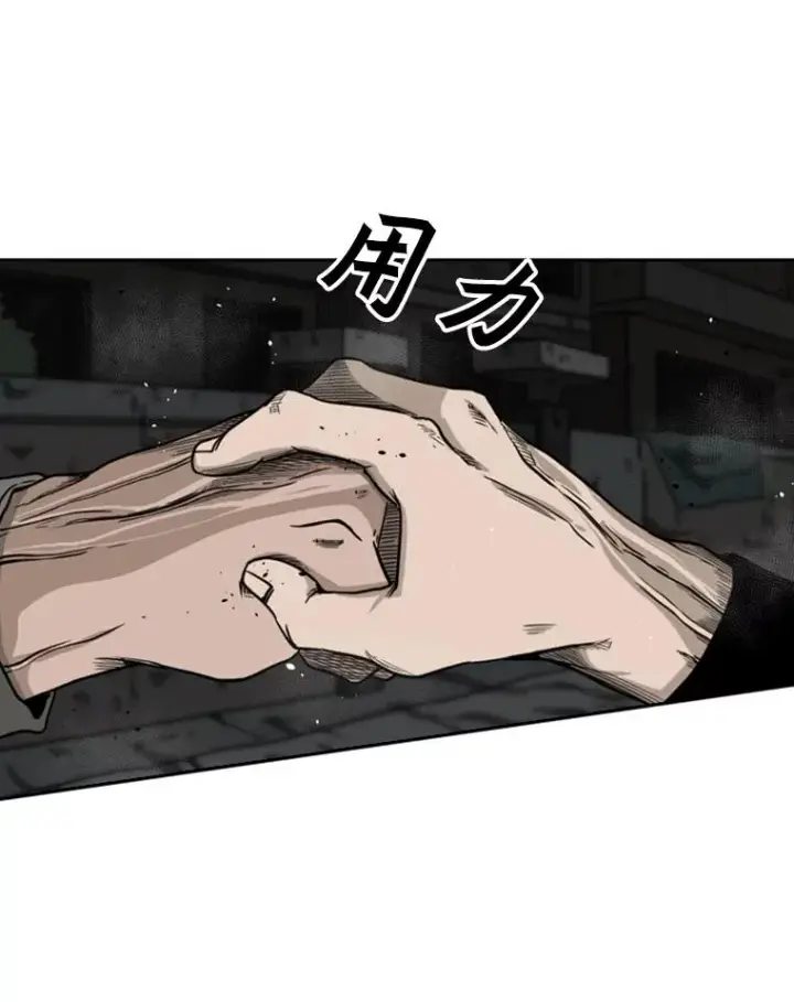 漫画《鲨鱼》70.对峙（2）第94张图