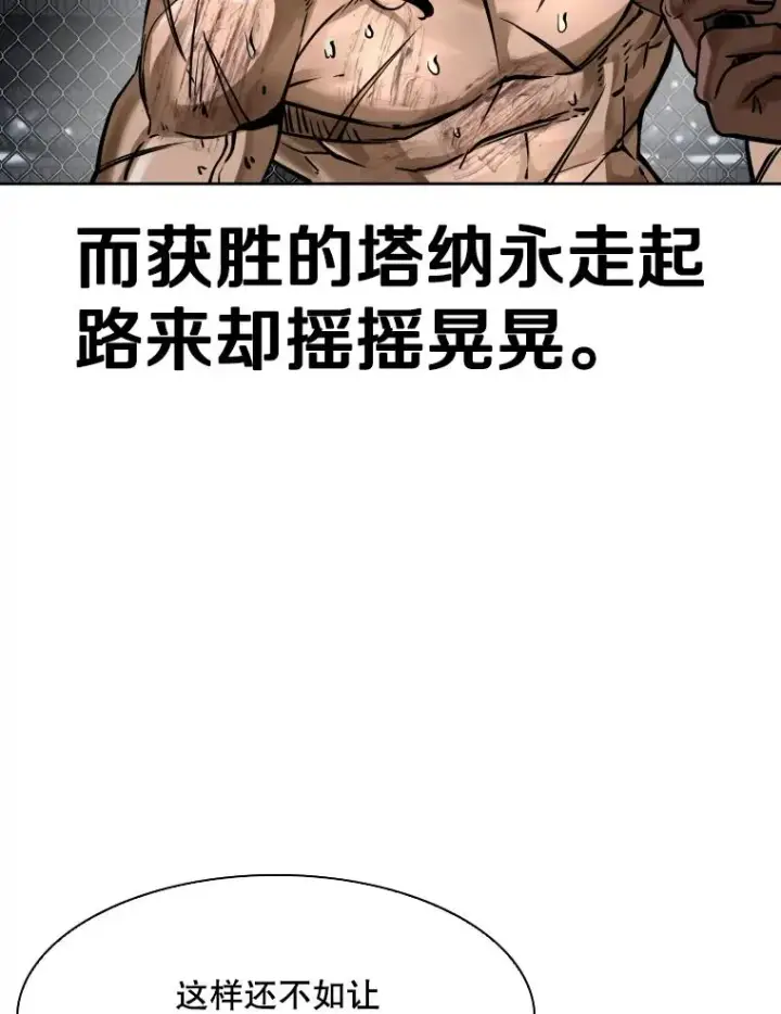 《鲨鱼》294.意料之外的局势图10