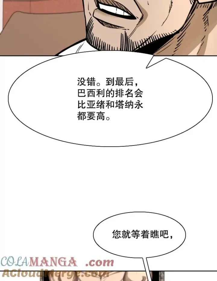 《鲨鱼》294.意料之外的局势图101