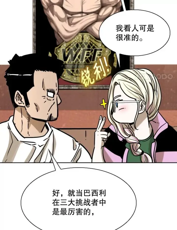 《鲨鱼》294.意料之外的局势图102
