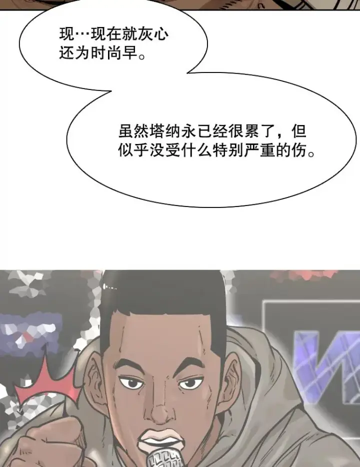 《鲨鱼》294.意料之外的局势图12