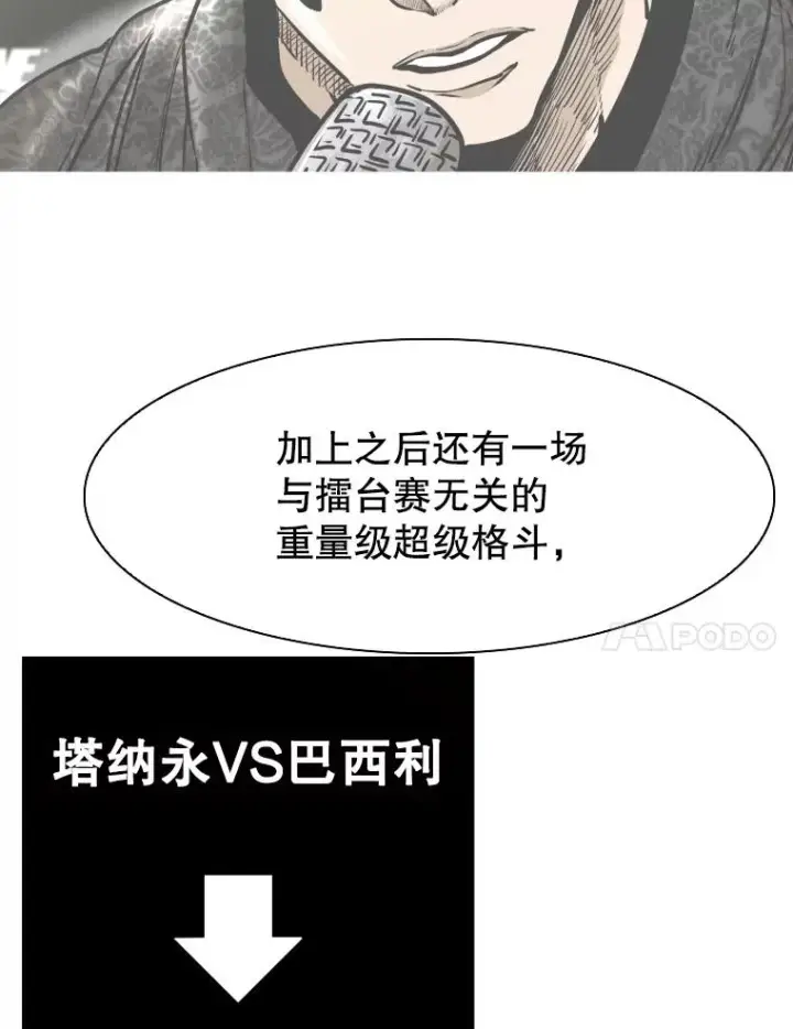 《鲨鱼》294.意料之外的局势图14