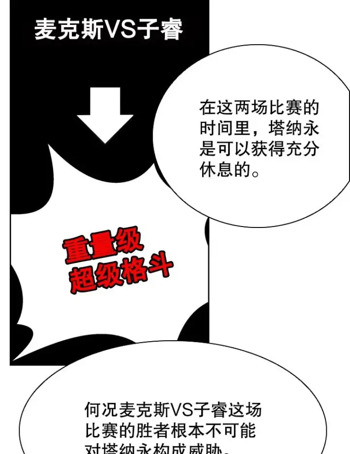 《鲨鱼》294.意料之外的局势图15