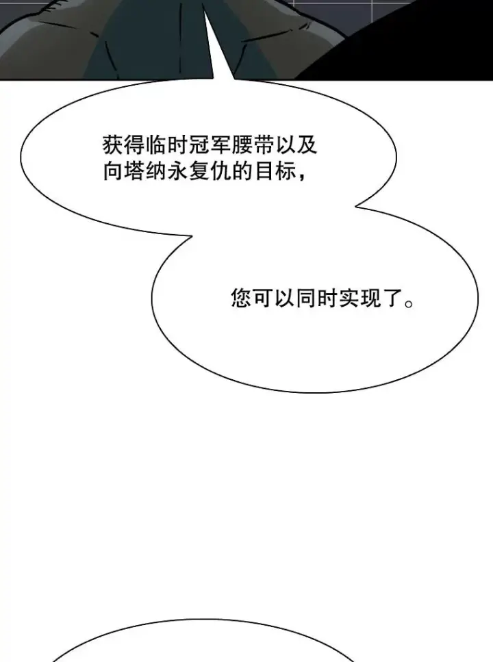 《鲨鱼》294.意料之外的局势图2