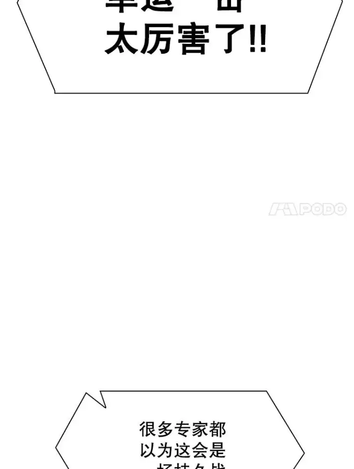 《鲨鱼》294.意料之外的局势图24