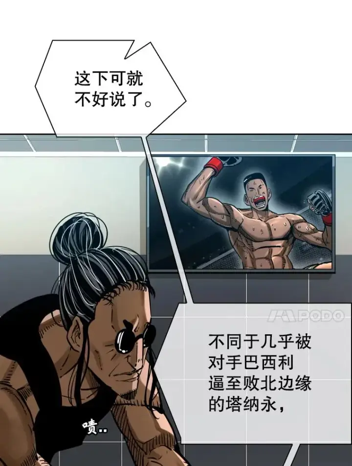 《鲨鱼》294.意料之外的局势图27