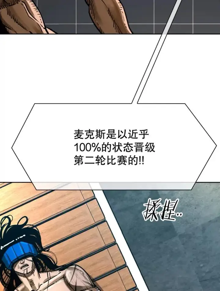 《鲨鱼》294.意料之外的局势图28