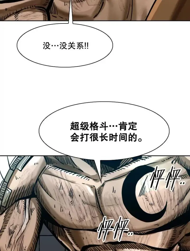《鲨鱼》294.意料之外的局势图32