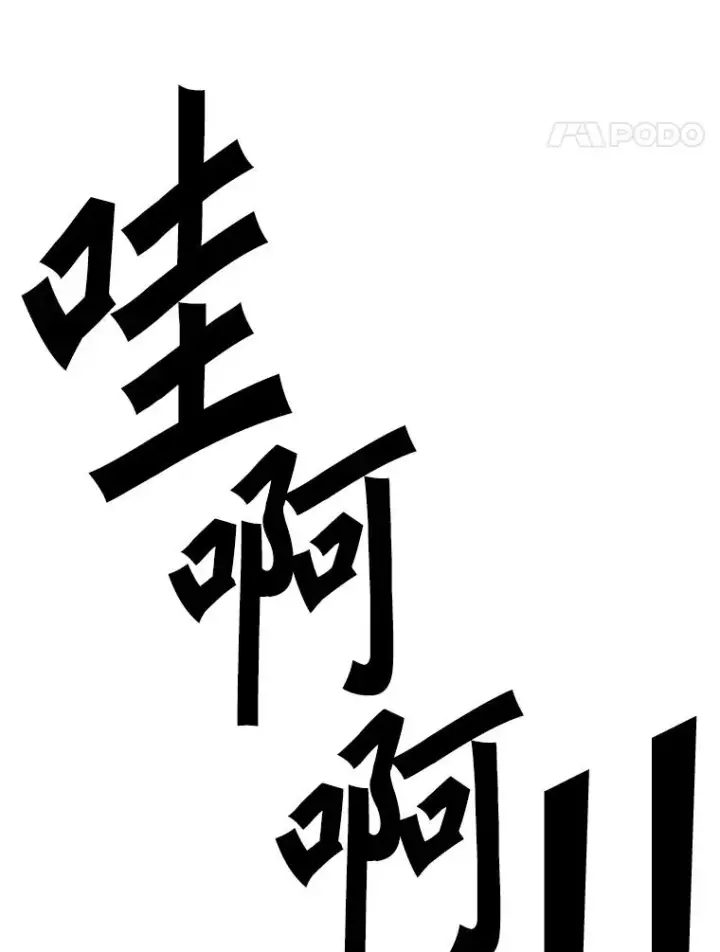 《鲨鱼》294.意料之外的局势图34