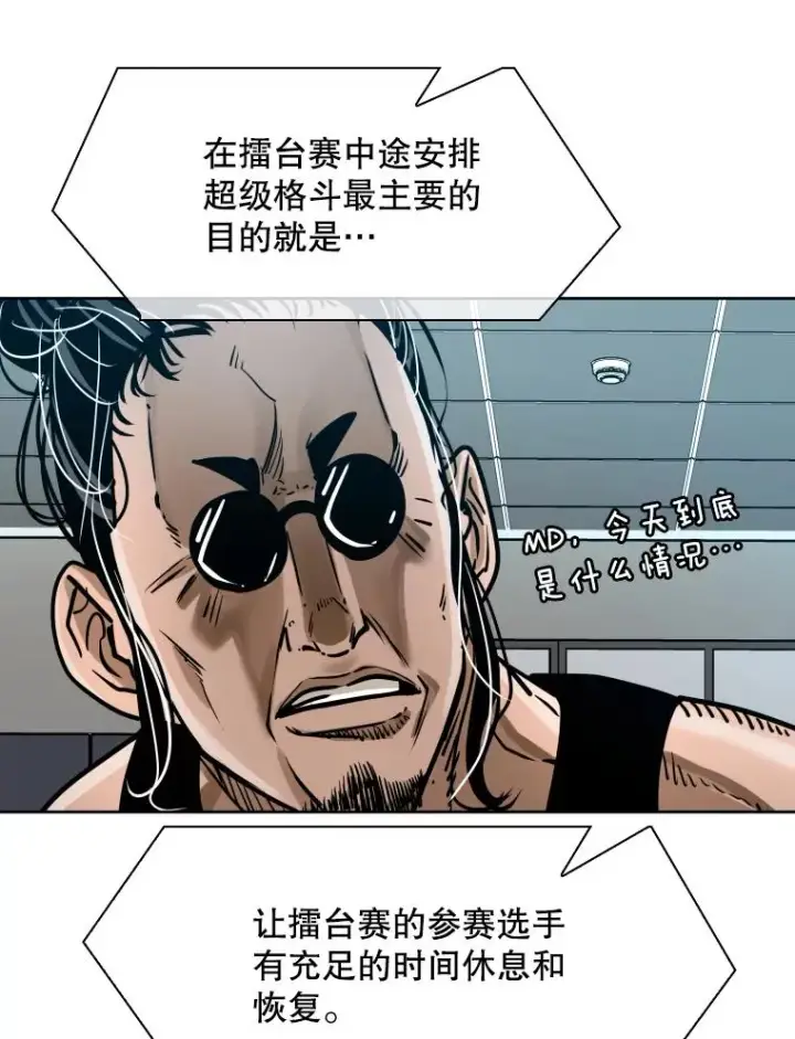 《鲨鱼》294.意料之外的局势图38