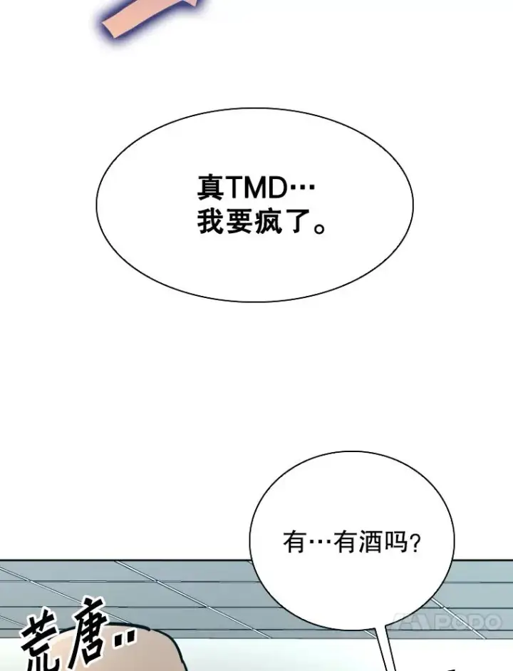 《鲨鱼》294.意料之外的局势图43
