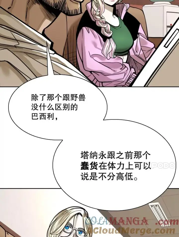 《鲨鱼》294.意料之外的局势图53