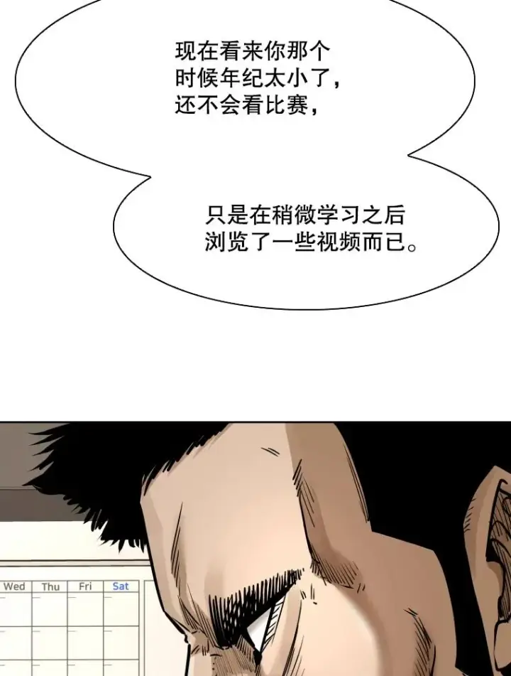 《鲨鱼》294.意料之外的局势图58