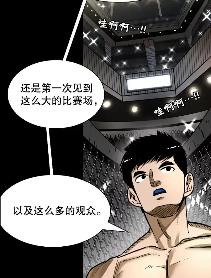 《鲨鱼》294.意料之外的局势图68