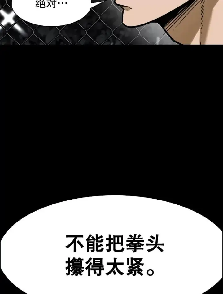 《鲨鱼》294.意料之外的局势图72