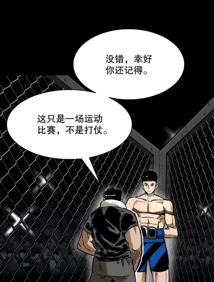 《鲨鱼》294.意料之外的局势图74