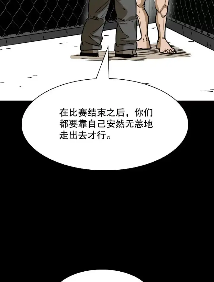 《鲨鱼》294.意料之外的局势图75