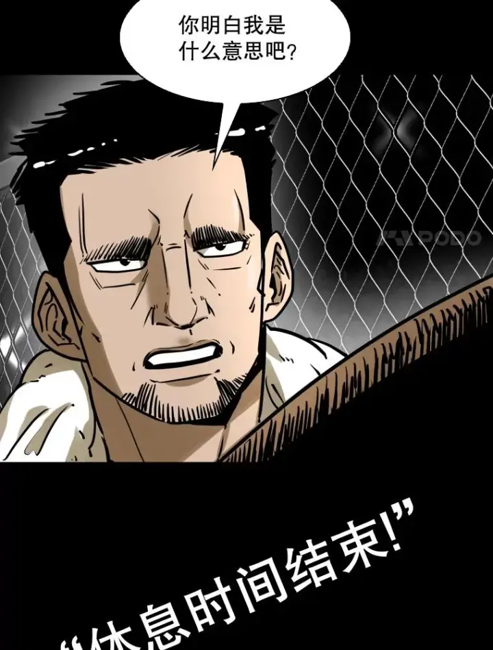 《鲨鱼》294.意料之外的局势图76