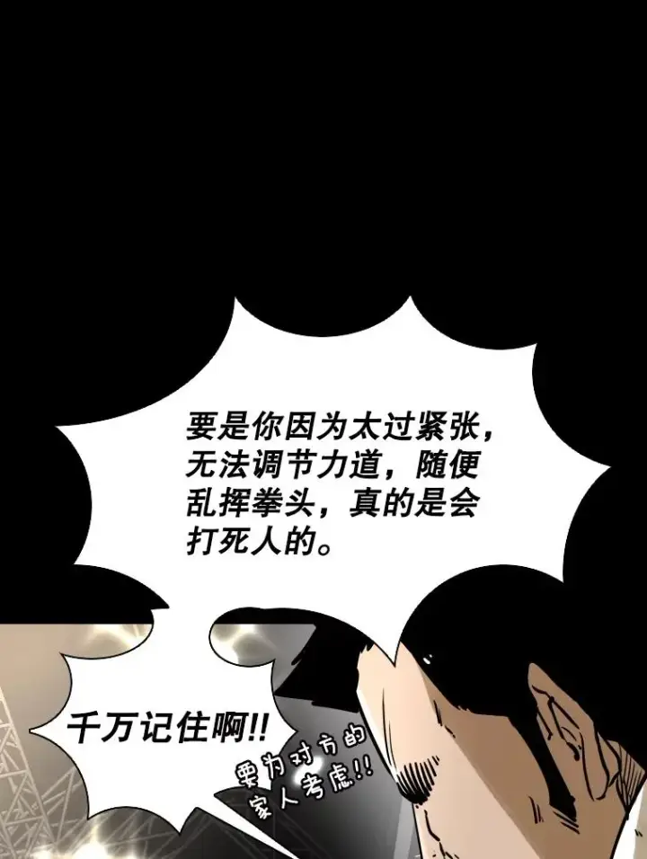 《鲨鱼》294.意料之外的局势图78
