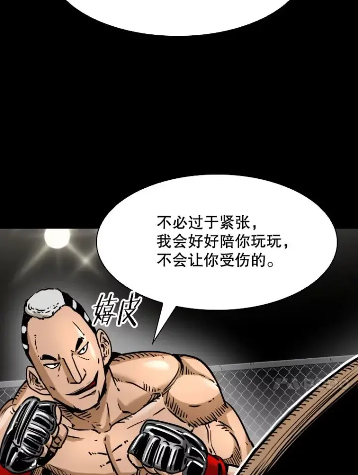 《鲨鱼》294.意料之外的局势图82