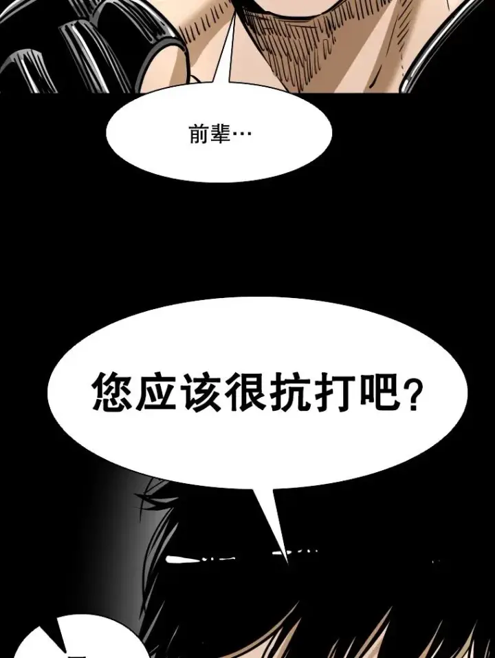 《鲨鱼》294.意料之外的局势图84