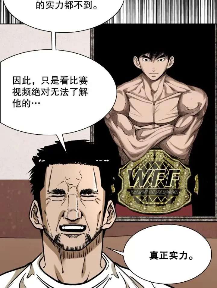 《鲨鱼》294.意料之外的局势图87