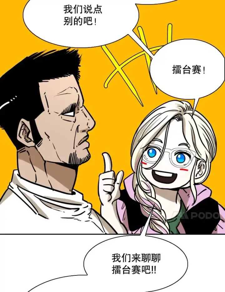 《鲨鱼》294.意料之外的局势图95
