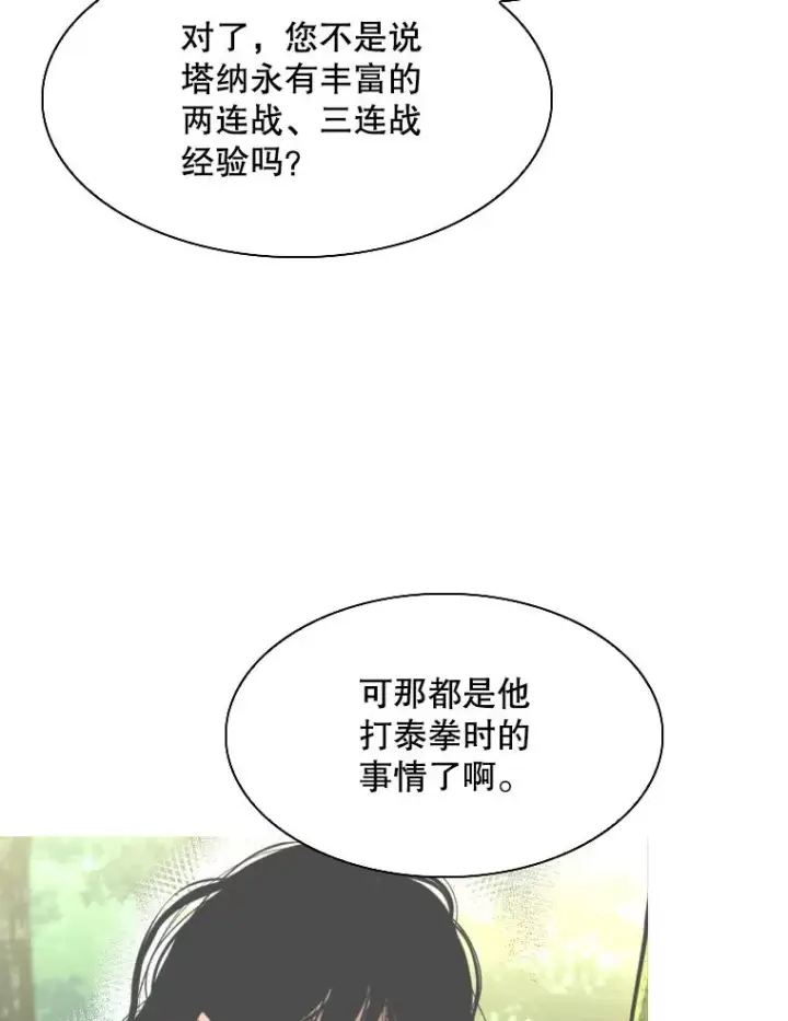《鲨鱼》294.意料之外的局势图96